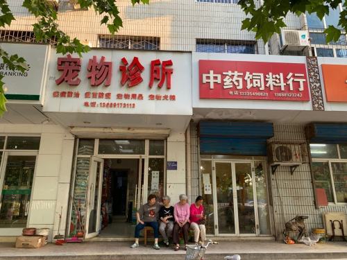 宝鸡市陈仓锦绣园宠物医院