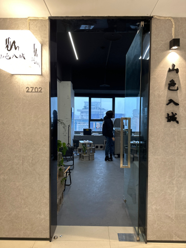 爱玩嘉年华(金沙天街店)