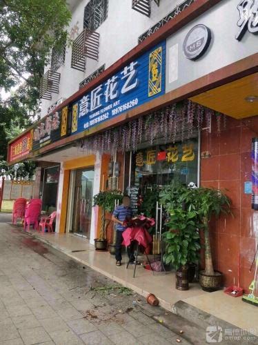 意匠花艺