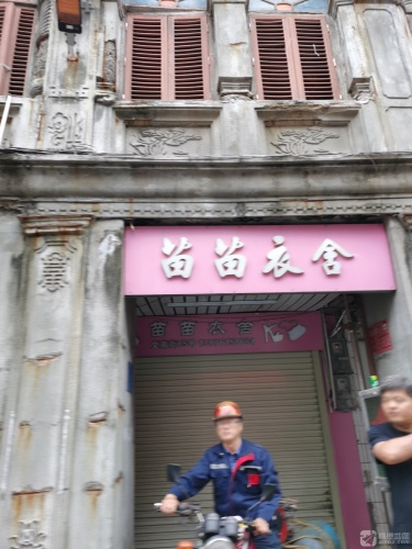 苗苗衣舍(业发商场店)