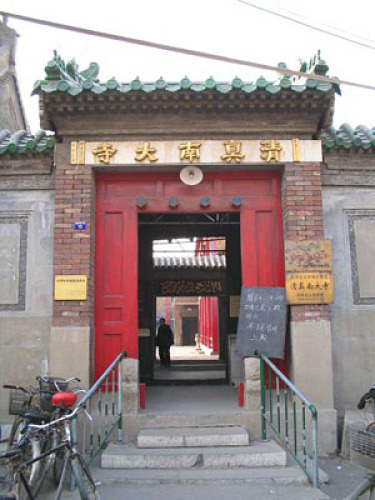 天津清真大寺