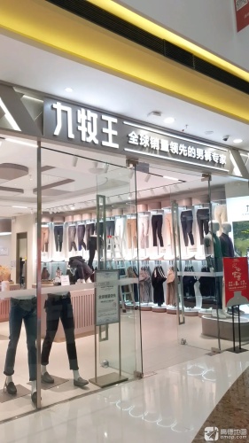 九牧王(海南东方万达广场店)