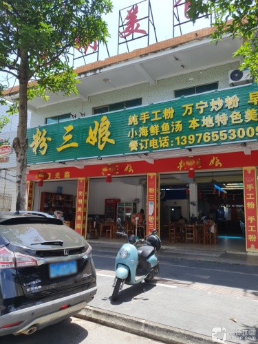 粉三娘椰子鸡·海南糟粕醋·民间大排档