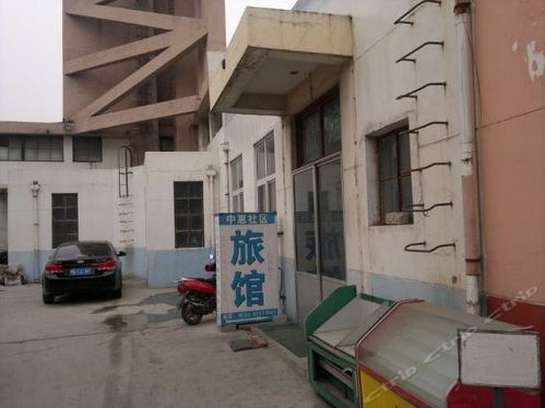 中惠社区旅馆