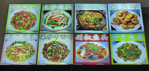 古城大排档