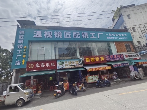 温视镜匠配镜工厂