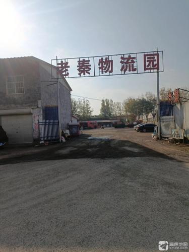 老秦物流园实景图