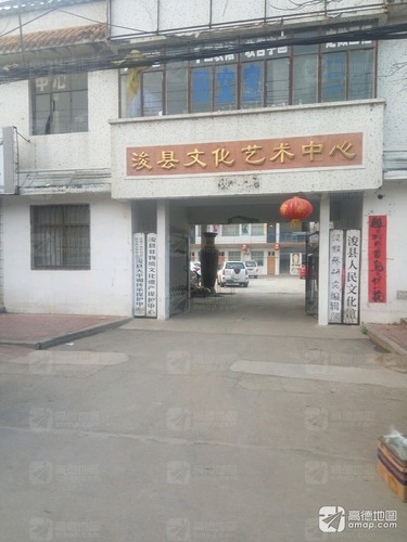 浚县人民文化馆