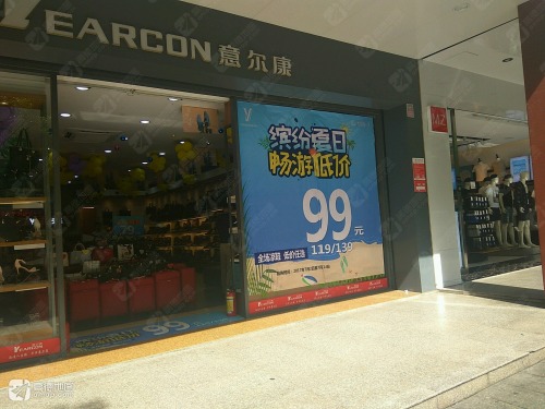意尔康(纪纲街店)