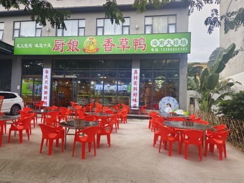 厨娘香草鸭-陵水店
