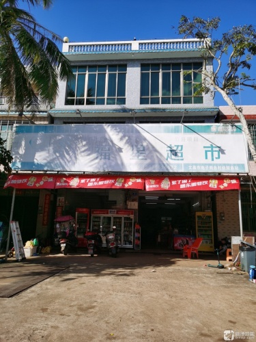 福星超市(新东路店)