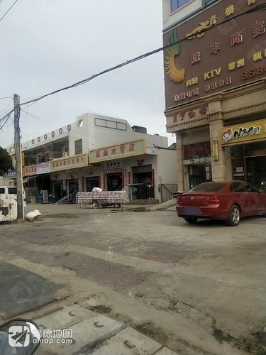建鑫水管店