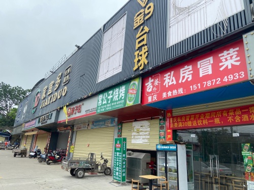 重庆吉外婆私房冒菜