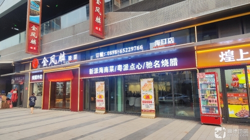 金凤麟(龙湖天街店)