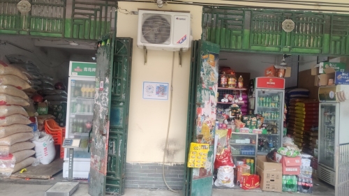 富兴米店