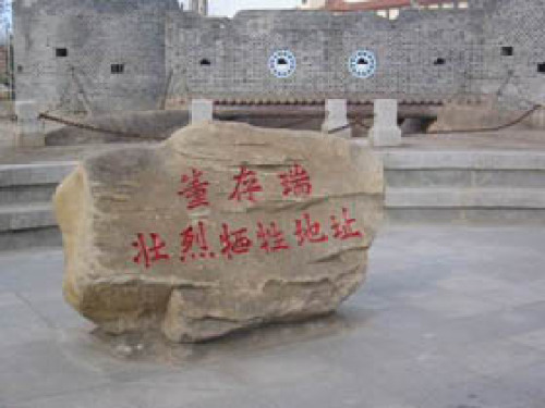 董存瑞烈士纪念馆