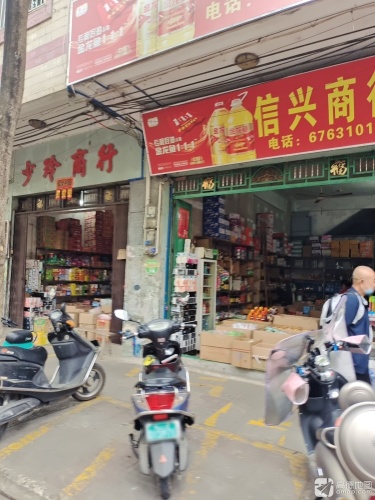 少玲商行