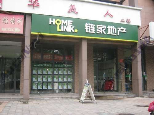 链家(傲城中心店)