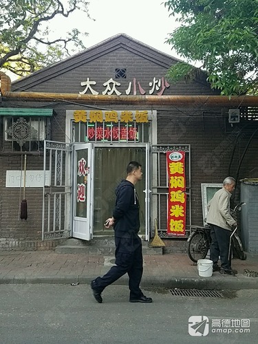 珍鲜美黄焖鸡米饭