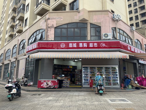 临城易购