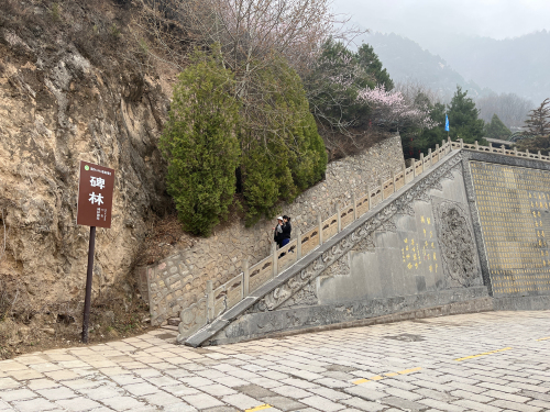绵山风景区-碑林