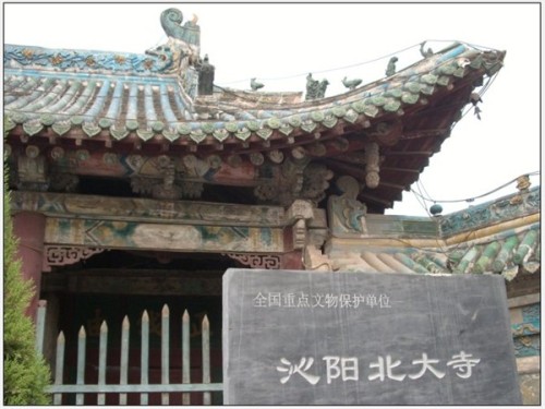 沁阳北大寺