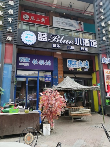 农家铁锅炖(海口秀英万达广场店)