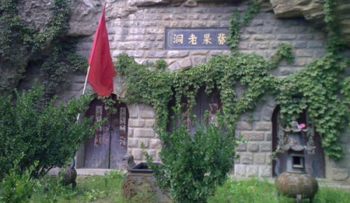 张果老洞[两当县]