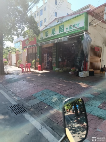 萃果园水果超市