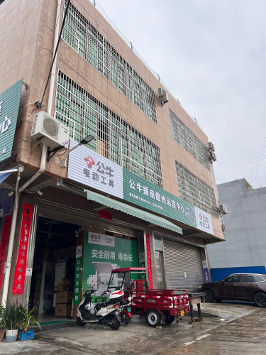 公牛插座儋州运营中心