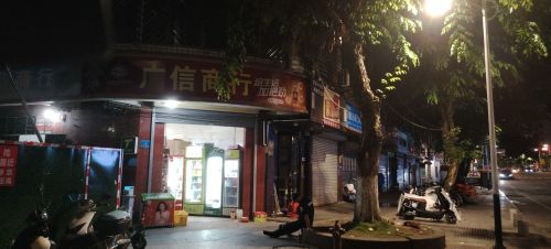 广信商行