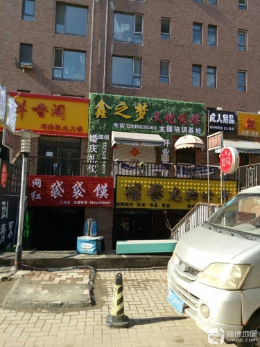 福泰宠物诊所