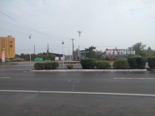 山西·万荣小水果主题公园
