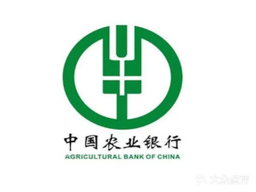 中国农业银行(巴中市分行)