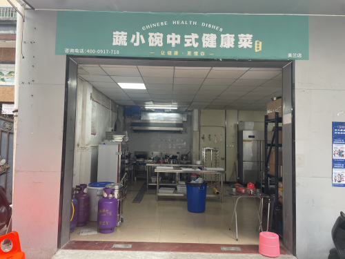 蔬小碗中式健康菜·营养餐(美兰店)