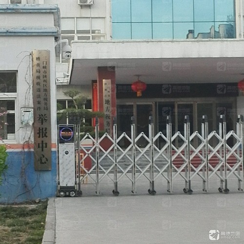 国家税务总局三门峡市陕州区税务局