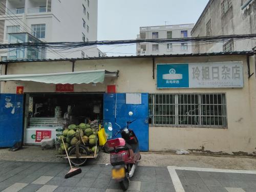 玲姐日杂店