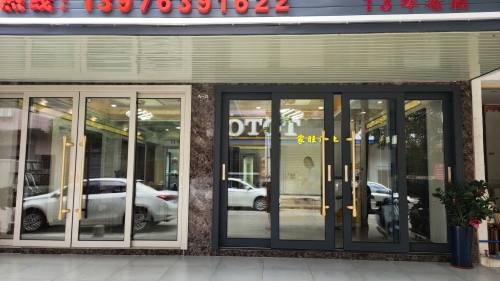 家旺门业(先锋商业城店)