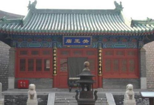 关王庙[山西省阳泉市关王庙]