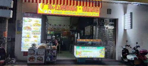 广味石磨肠粉·粥面馆(北门市场店)