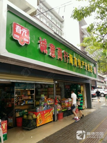 诚意商行海南特产专卖店