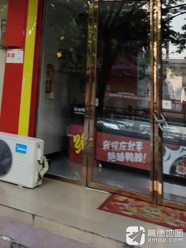 绝味鸭脖(屯昌文化路店)