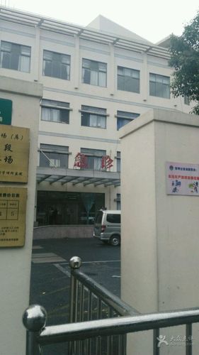 上海交通大学医学院附属新华医院崇明分院-急诊大楼的第3张图片的图片资料