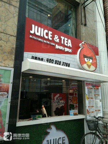 JUICE&TEA(云南中路店)