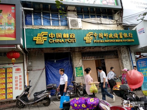 中国邮政沿江路支局(恒兴商业城店)