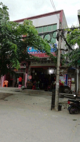 枫木以海五金文具综合店(中国福利彩票中国体育彩票)