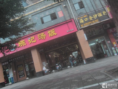 海口金沙酒行