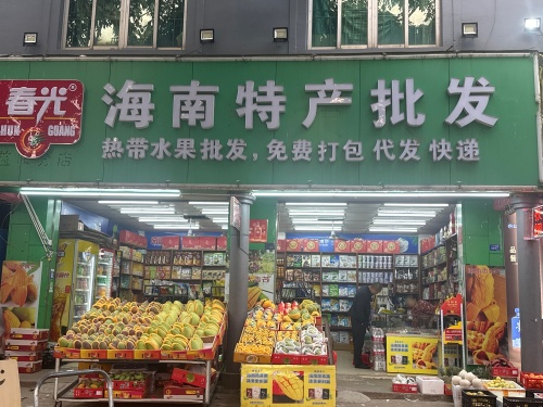 春光海南特产批发