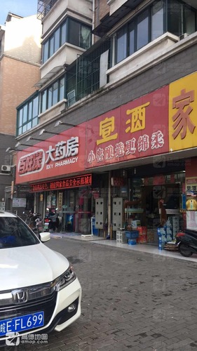 百姓缘大药房(马鞍山西苑店)