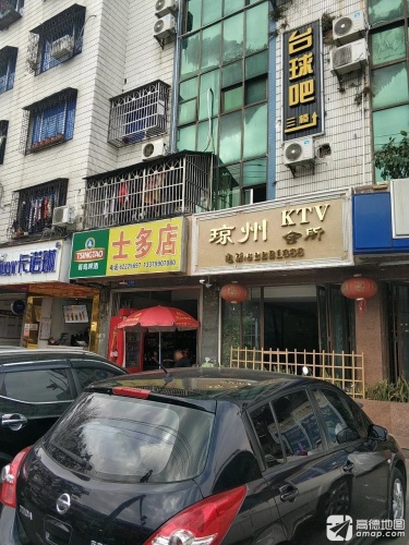 士多店(红专中路)